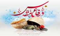پیام رئیس دانشکده پرستاری و فوریت‌های پزشکی به مناسبت آغاز هفته دفاع مقدس